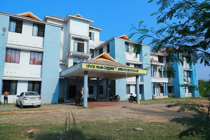 Government College, Ambalappula